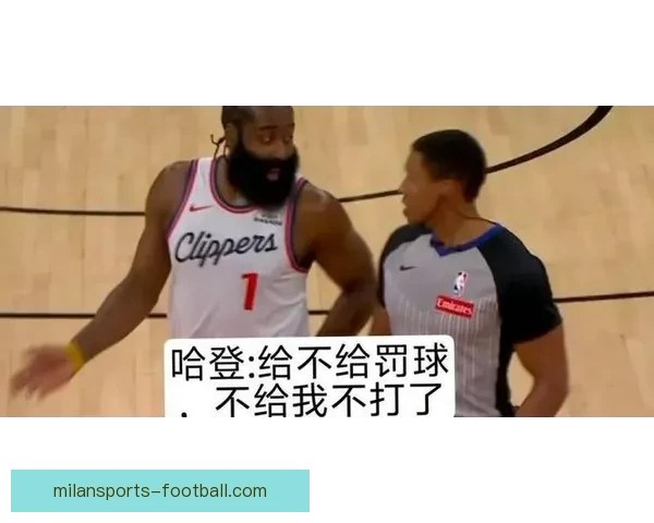 一级恶意犯规引争议塞克斯顿垫脚哈登施罗德绕掩护撞理查兹要害